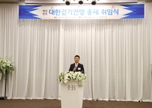 대한걷기연맹 총재취임식(2022.08.13)