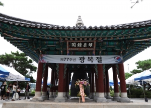 제77주년 광복절 경축행사(2022. 08. 15) 