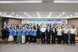 2022 원주녹색어머니연합회 교통안전 소양교육