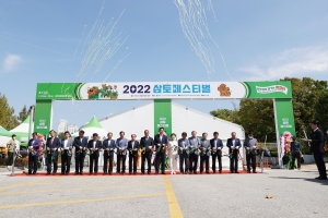 2022 원주삼토페스티벌(2022.09.23)
