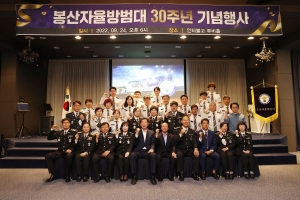 봉산동자율방범대 30주념기념행사(2022.09.24)