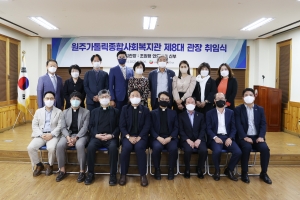 카톨릭종합복지관 제8대 관장 취임식(2022.09.26)