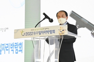 강원도 원주일자리박람회(2022.09.28)
