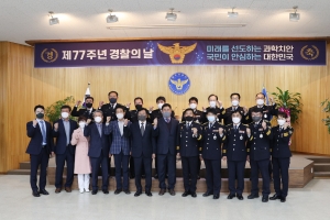 제77주년 경찰의 날 공로패 수상식(2022.10.21)