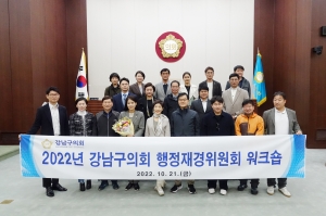 강남구 행정재경위원회 원주시의회 방문(2022.10.21)