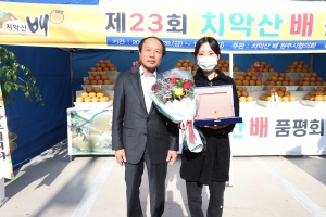 제23회 치악산 배 특판행사(2022.10.29)