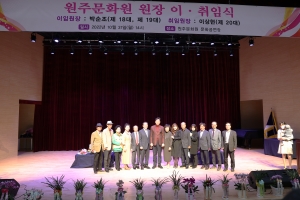제19대·20대 문화원장 이·취임식(2022.10.31)