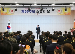 제 60주년 소방의 날 기념행사(2022.11.09.)