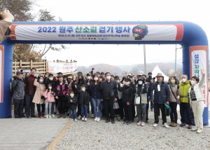 2022 원주 산소길 걷기 행사(2022.11.12.)