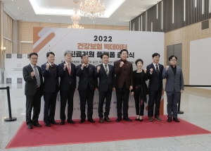 2022건강보험 빅데이터 진료지원 플랫폼 출범식(2022.11.14)