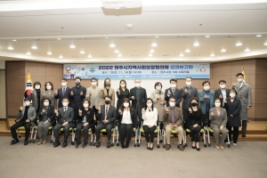 2022 원주시지역사회보장협의체 성과보고회(2022.11.14.)