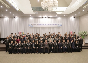 방범인의 날 기념식 및 송년의 밤(2022.11.29.)