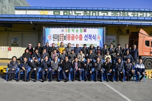  문막농협 원주쌀 토토미 몽골수출 선적식(2022.12.05.)