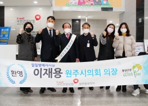 건강보험공단 원주횡성지사 명예지사장(2022.12.06.)