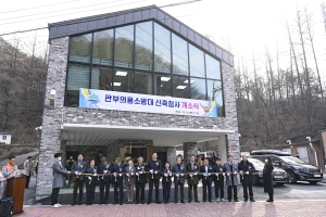 판부의용소방대 신축청사 개소식(2022.12.12.)