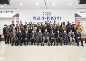 2022 원주 의료기기인의 밤(2022.12.13.)