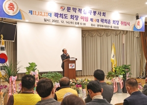 대한적십자사 원주문막 적십자 봉사회 13,14대 회장 이취임식(2022.12.14.)