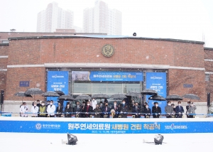 연세대학교 원주연세의료원 새 병원 착공식(2022.12.15.)