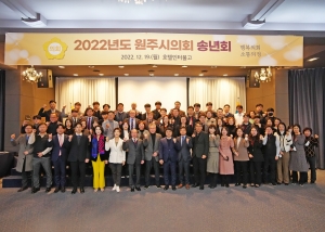 2022 원주시의회 송년회(2022.12.19.)