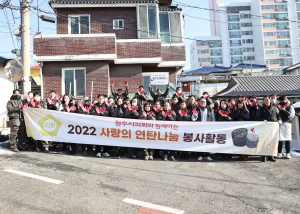 2022 원주시의회 사랑의 연탄 나눔 봉사활동(2022.12.20)