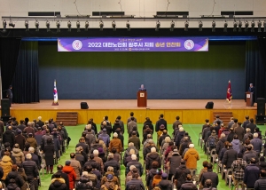 대한노인회 송년연찬회(2022.12.22.)