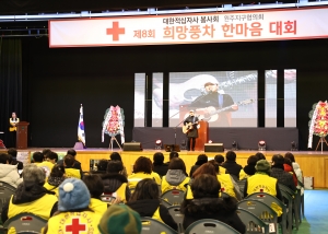 2022 적십자 희망풍차 한마음 대회(2022.12.23.)