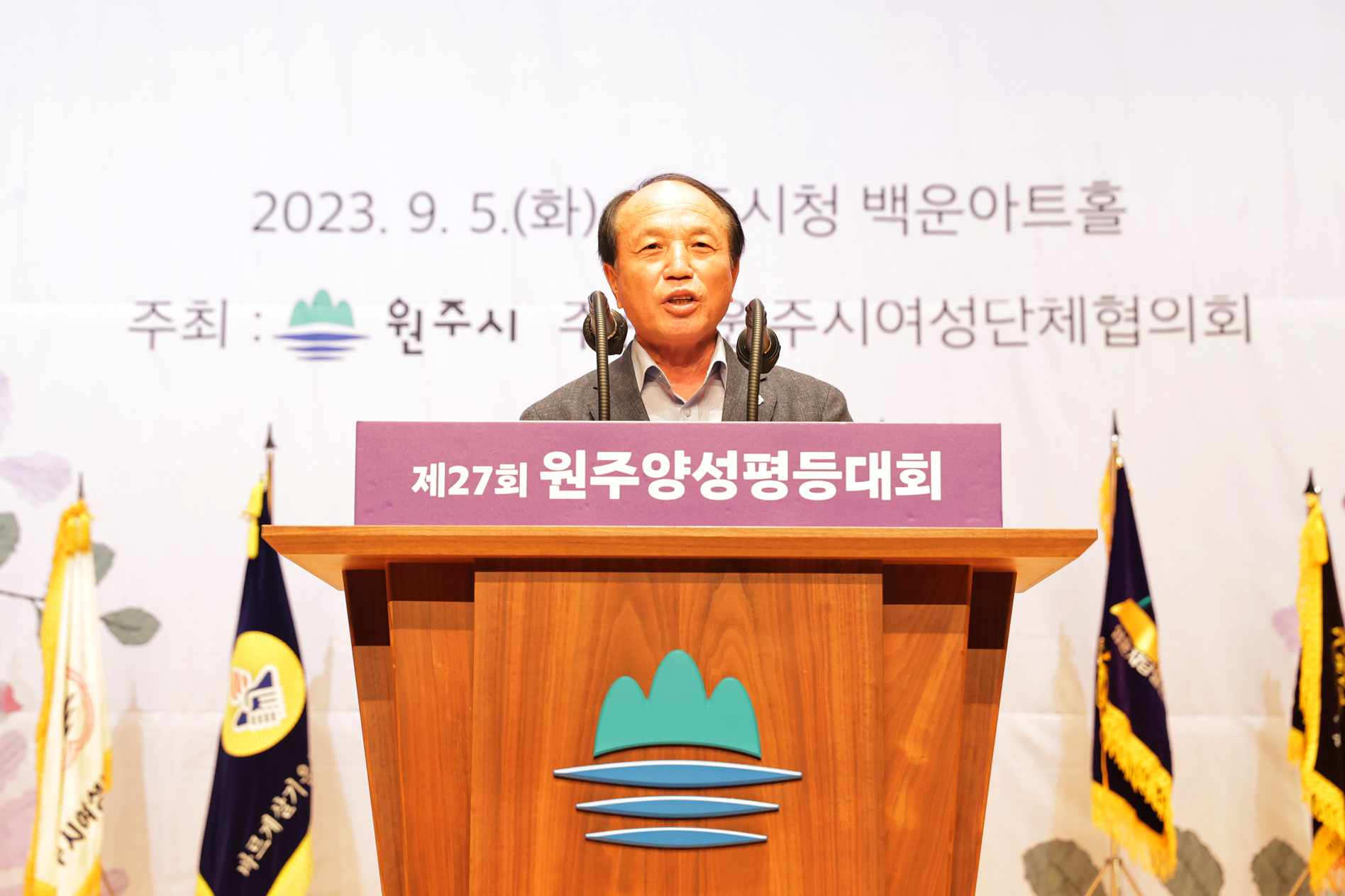제27회 원주 양성평등대회(2023.09.05.)_2