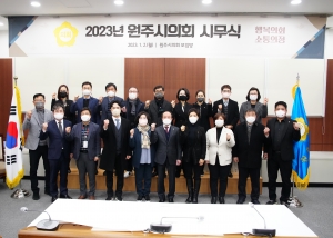 2023 원주시의회 시무식(2023.01.02.)