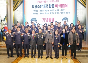 원주시 의용소방대연합회 이취임식(2023.01.12.)