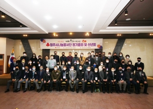 원주시 나눔봉사단 정기총회 및 신년 하례회(2023.01.13.)