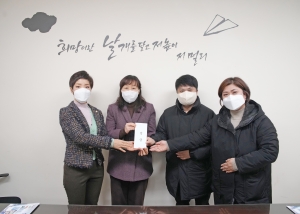 2023년 설 명절 사회복지시설(강원도 아동복지센터) 위문(2023.01.16.)