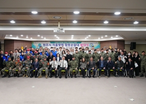 원주시 자율방범 합동순찰대 발대식(2023.02.07.)