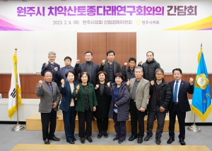 원주시 치악산토종다래연구회와의 간담회(2023.02.09.)