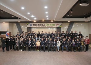 2023 자원봉사 신년 워크숍(2023.02.24.)