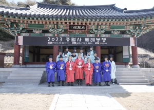 2023 충렬사 제례봉행(2023.02.26.)