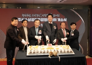 원주시 소상공인 종합정보센터 개소식(2023.02.27.)