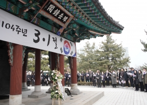 제104주년 3.1절 기념행사(2023.03.01.)