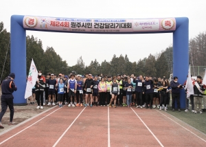 3.1절 기념 제24회 원주시민 건강달리기 대회(2023.03.01.)