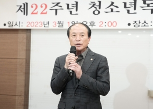 제104주년 3.1절 기념식 및 독도기념식 제22주년 청소년독서장학금수여식(2023.03.01.)