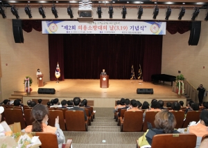 제2회 의용소방대의 날 기념식(2023.03.17. )