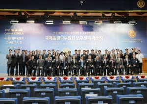 원주연세의료원, 국제올림픽위원회 연구센터 개소식(2023.03.20.)