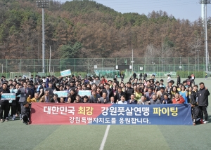 제14회강원도지사배생활체육풋살대회(2023.04.01.)