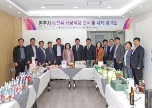 원주시 농산물 가공식품 전시 및 자체 평가회_ 산업경제위원회(2023.04.04.)