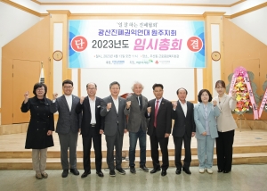 광산진폐권익연대 2023년도 임시총회(2023.04.13.)