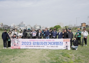 2023 강원 자전거 대행진(2023.04.22.)