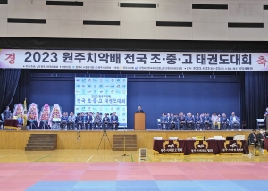 2023원주치악배전국초.중.고 태권도대회(2023.04.22.)