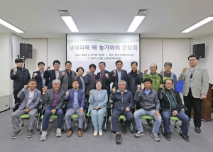 냉해피해 배 농가와의 간담회(2023.04.27.)