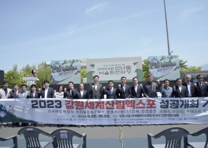  2023 강원 산나물 어울림 한마당(2023.04.28.)