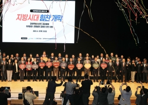 강원특별자치도 성공 출범 기원, 강원분권선언식(2023.05.11.)