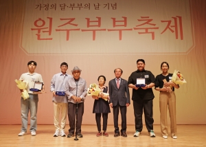 제21회 가정의 달 부부의 날 기념 원주부부축제(2023.05.20)